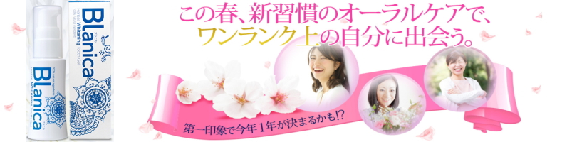 ����ŊȒP�Ƀz���C�g�j���O�I�yBlanica�i�u���j�J�j�z���T�C�g